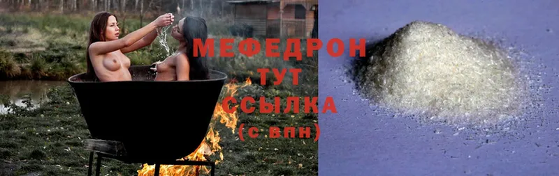 Мефедрон  Трубчевск