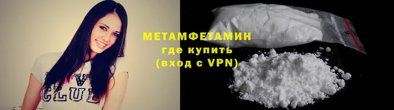 Первитин Methamphetamine  kraken онион  Трубчевск 